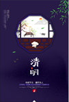 清明节