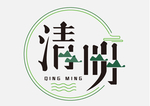 清明节