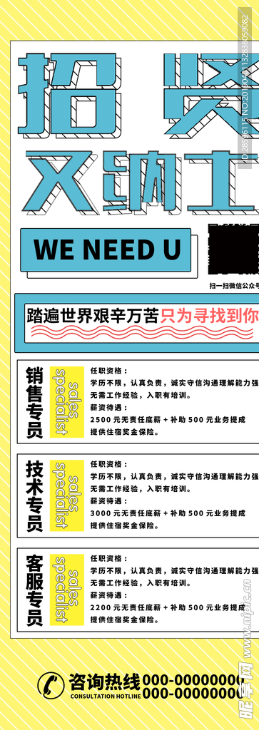 招聘