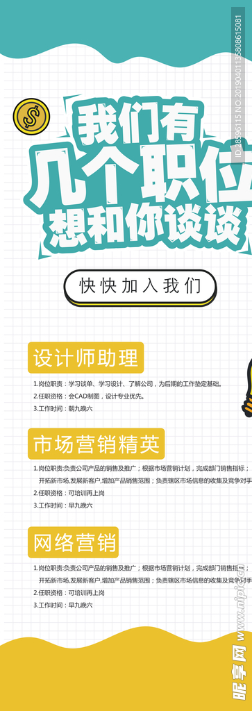 招聘