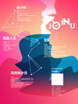 招聘 聘
