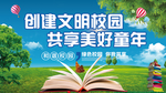安全教育