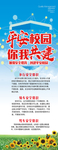 安全教育