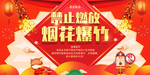 保护环境
