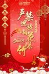 保护环境