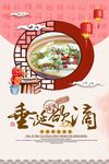中式经典火锅宣传海报设计