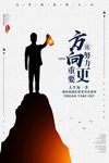 企业文化之方向