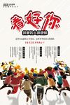 勇攀高峰企业文化