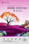 房地产洋房插画广告宣传设计