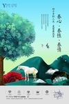 欧美房地产插画海报
