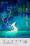 唯美手绘房地产插画海报