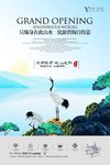 唯美大气房地产湖景房宣传海报