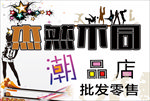 杰然不同