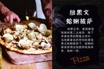 纽黑文蛤蜊披萨