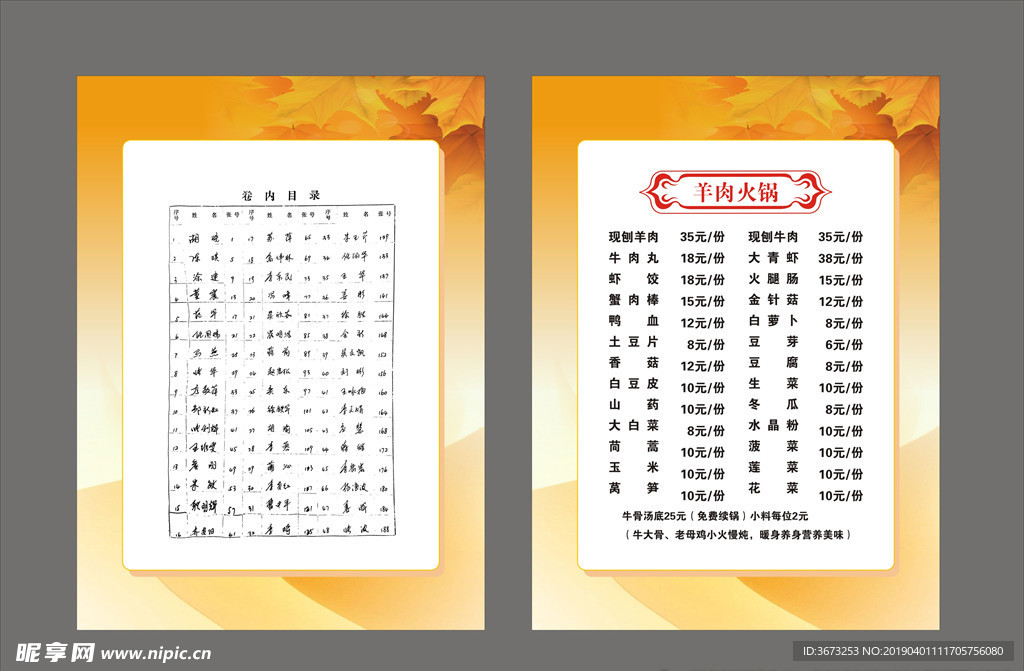 金色秋季成果书刊内页设计