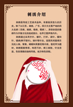 刺绣介绍