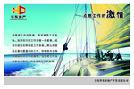 企业文化海报