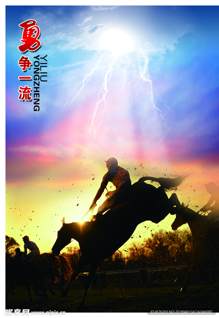 企业文化海报