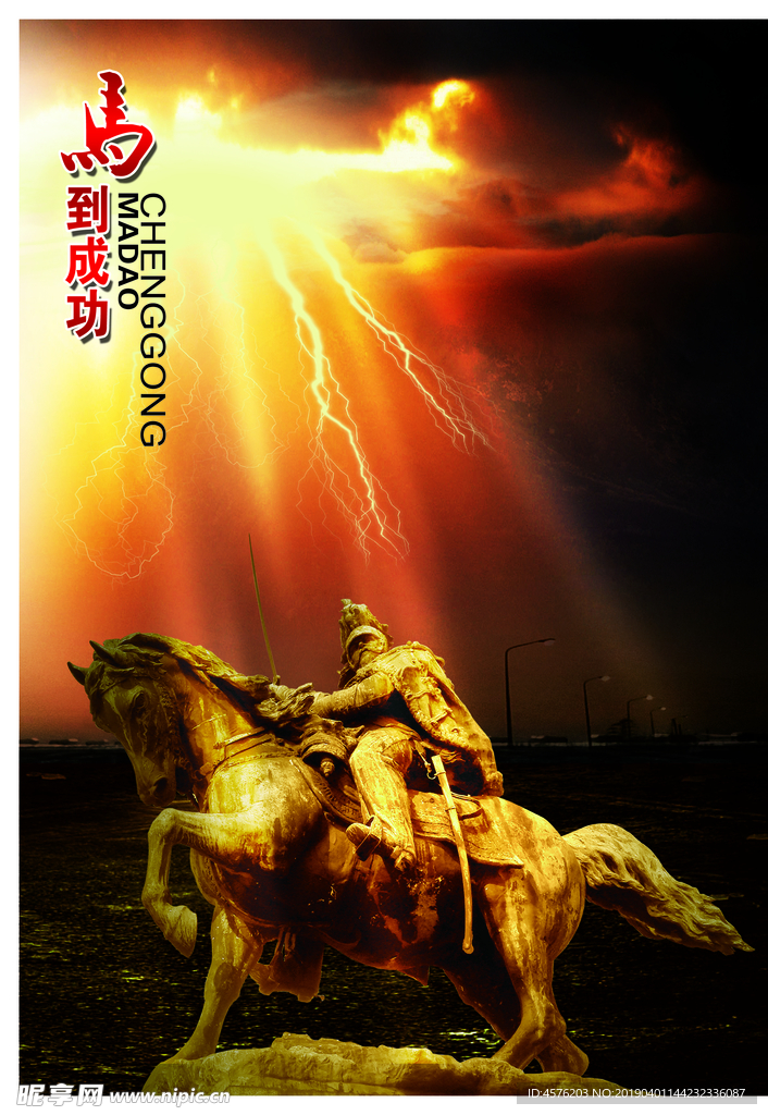 企业文化海报