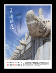 企业文化海报