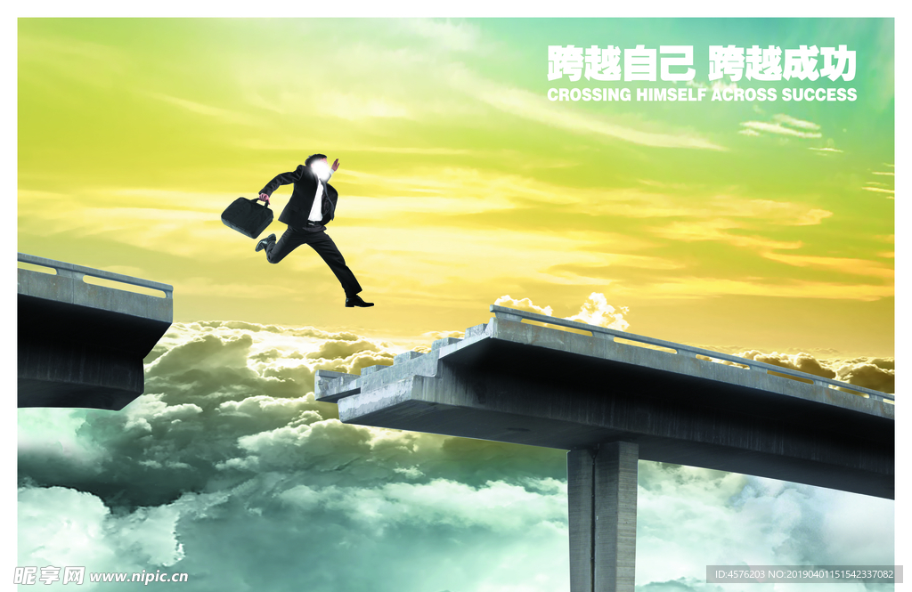 企业文化海报