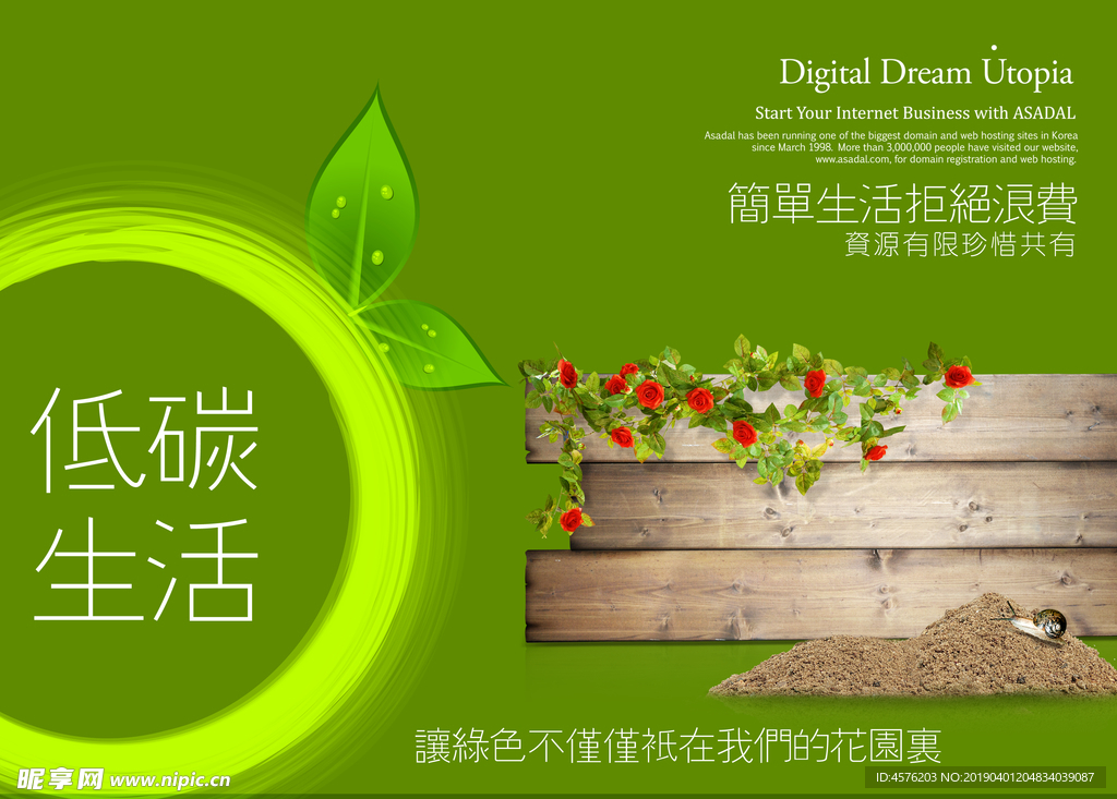 企业文化海报