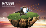 企业文化海报