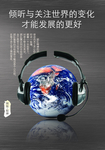 企业文化海报