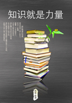 企业文化海报