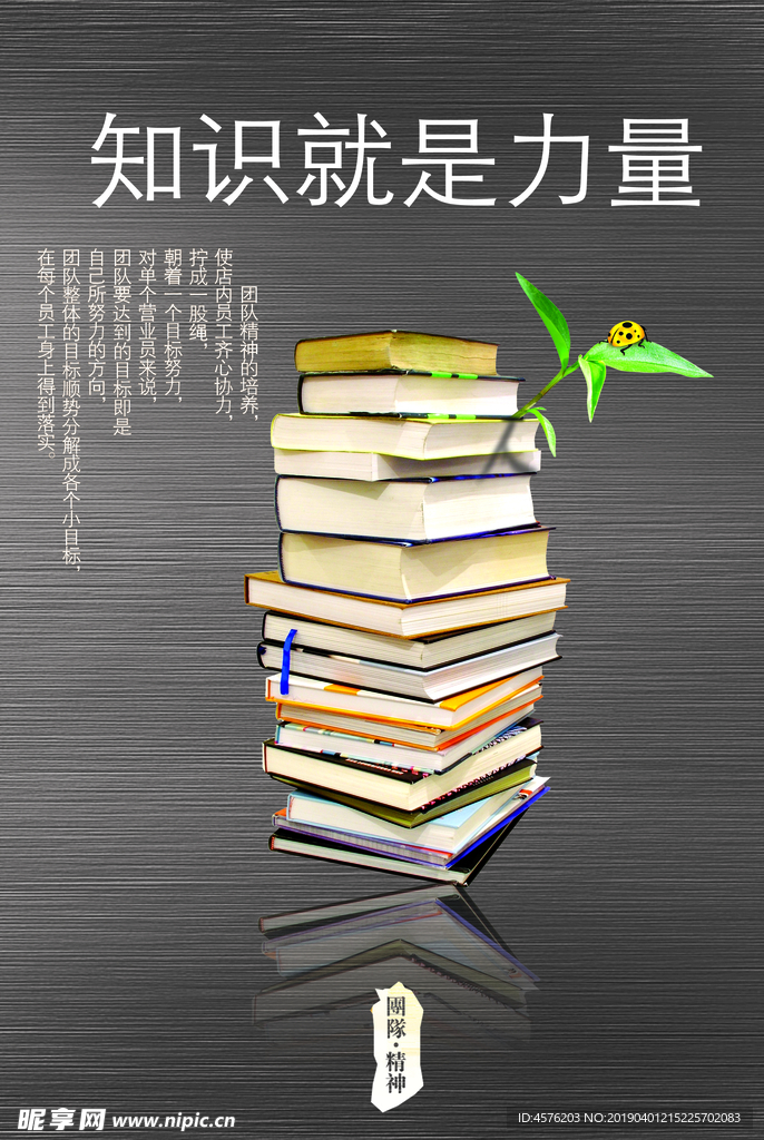 企业文化海报