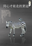 企业文化海报