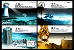 企业文化海报