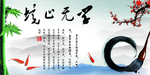 企业文化海报