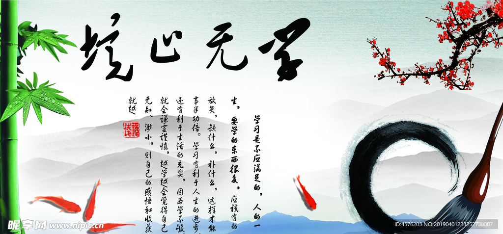 企业文化海报