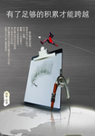 企业文化海报