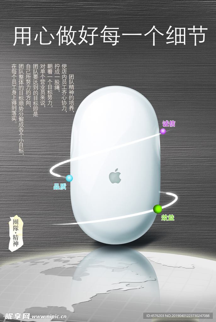 企业文化海报