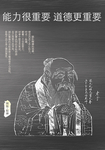 企业文化海报