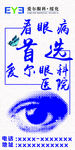 看眼病首选爱尔