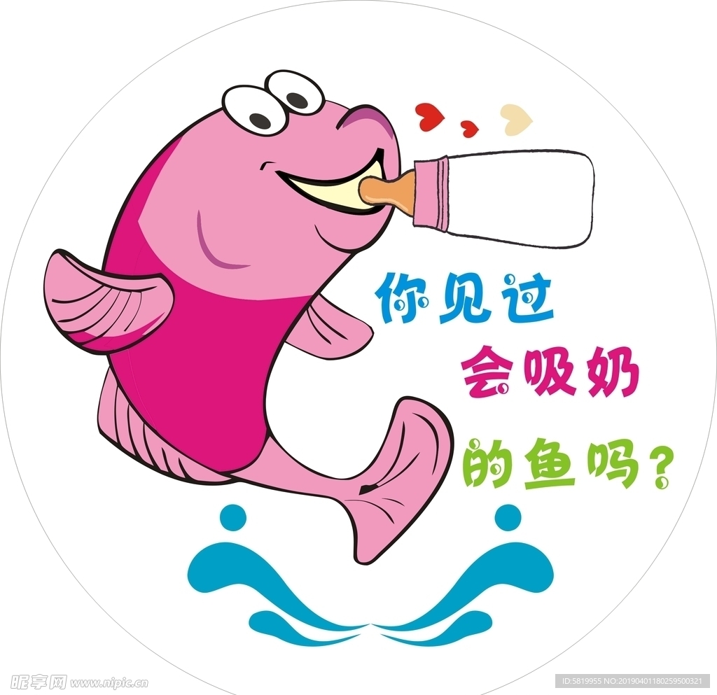 卡通鱼