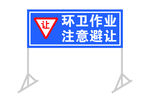 道路警示牌