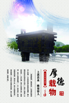 廉政文化