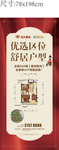 展架 易拉宝 地产 x展架