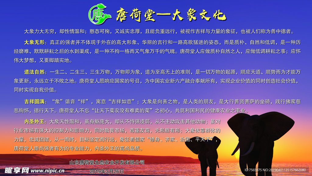 大象文化