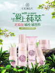 美容美肤产品