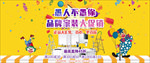 愚人节海报 banner