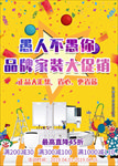 愚人节活动海报banner
