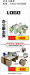 家具展架 活动