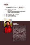 讲师简介