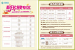 积分兑换 &新业务宣传单
