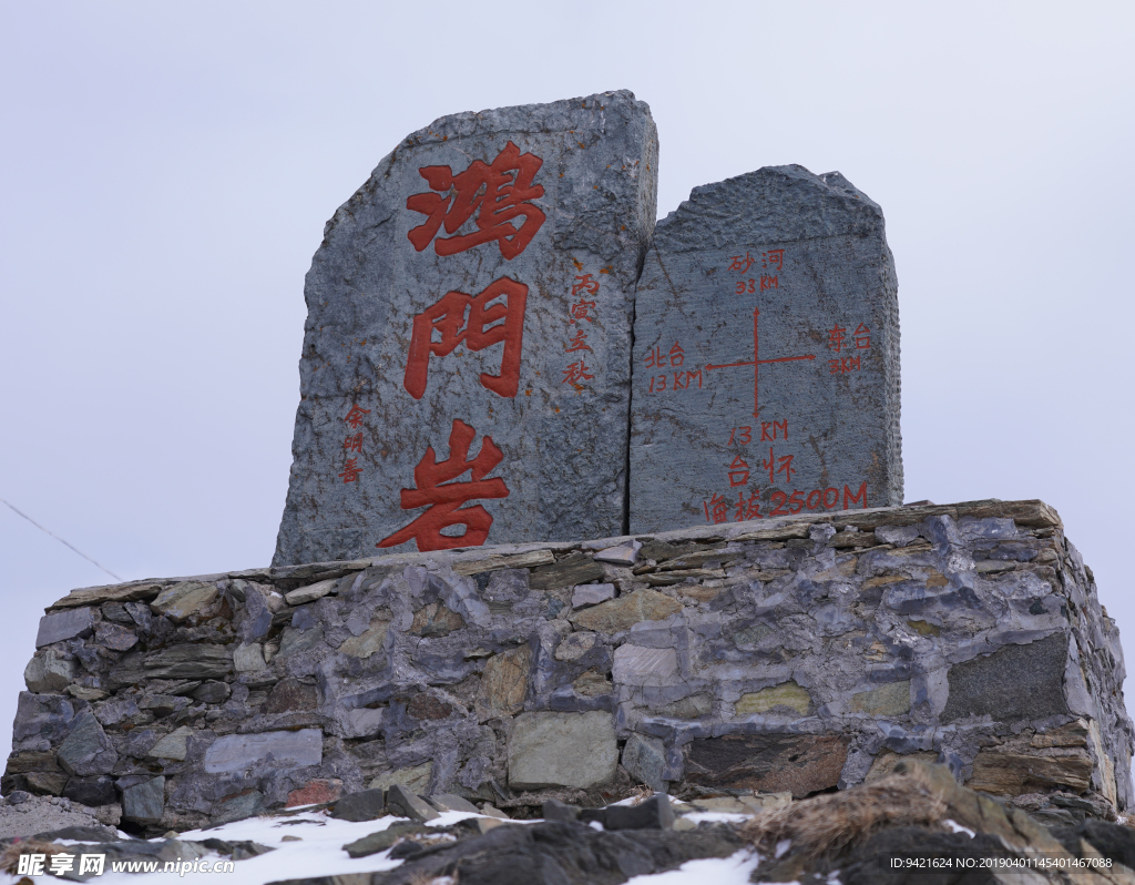 五台山鸿门岩坐标